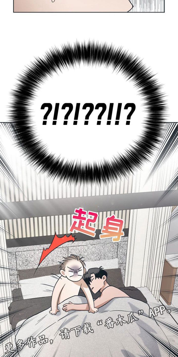 第9章：无法冷静29