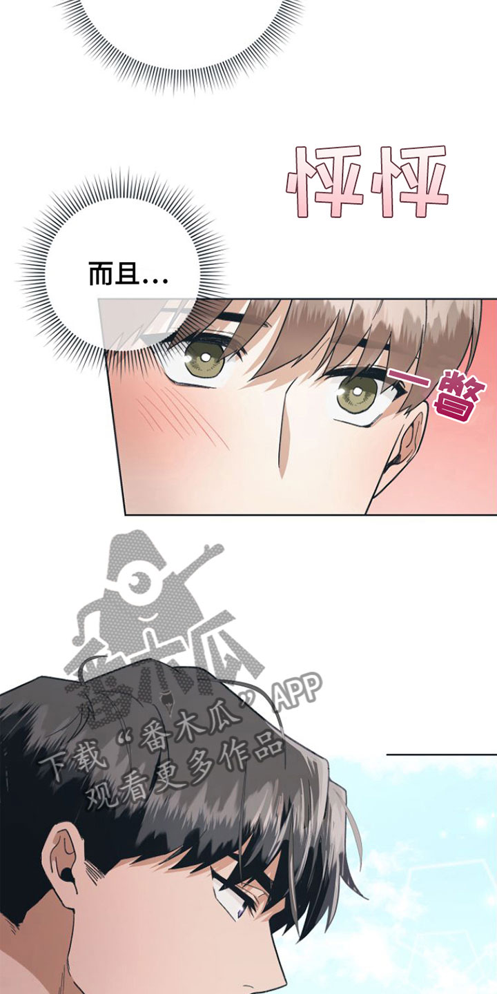 第9章：无法冷静5