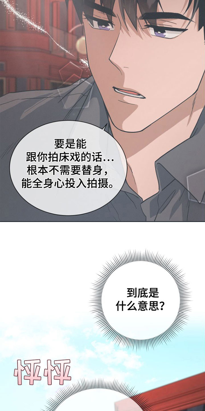 第9章：无法冷静7