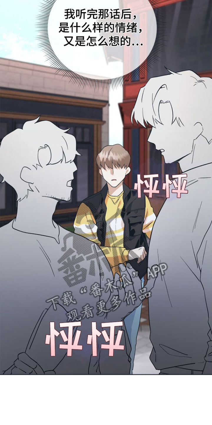 第9章：无法冷静8