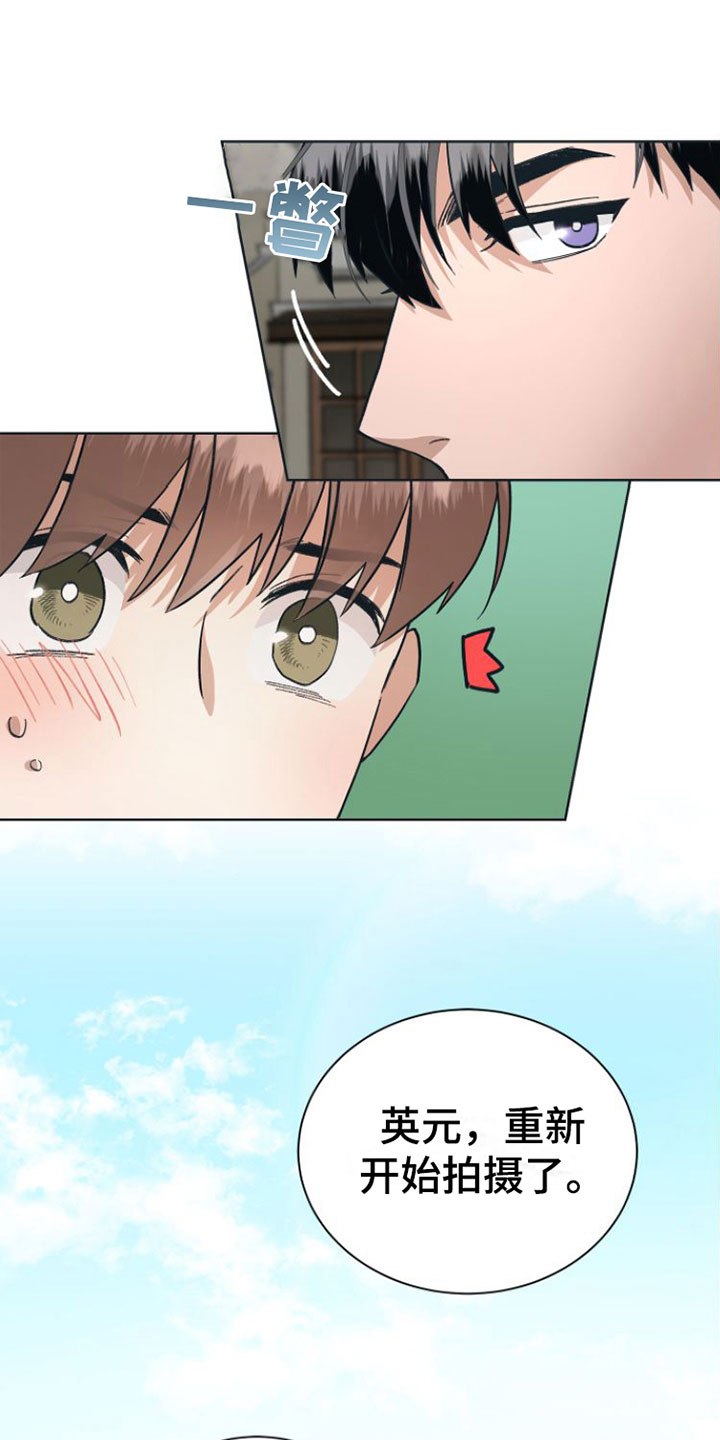 第9章：无法冷静9