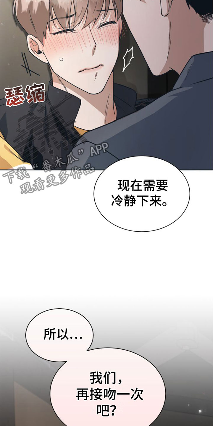 第8章：全情投入11