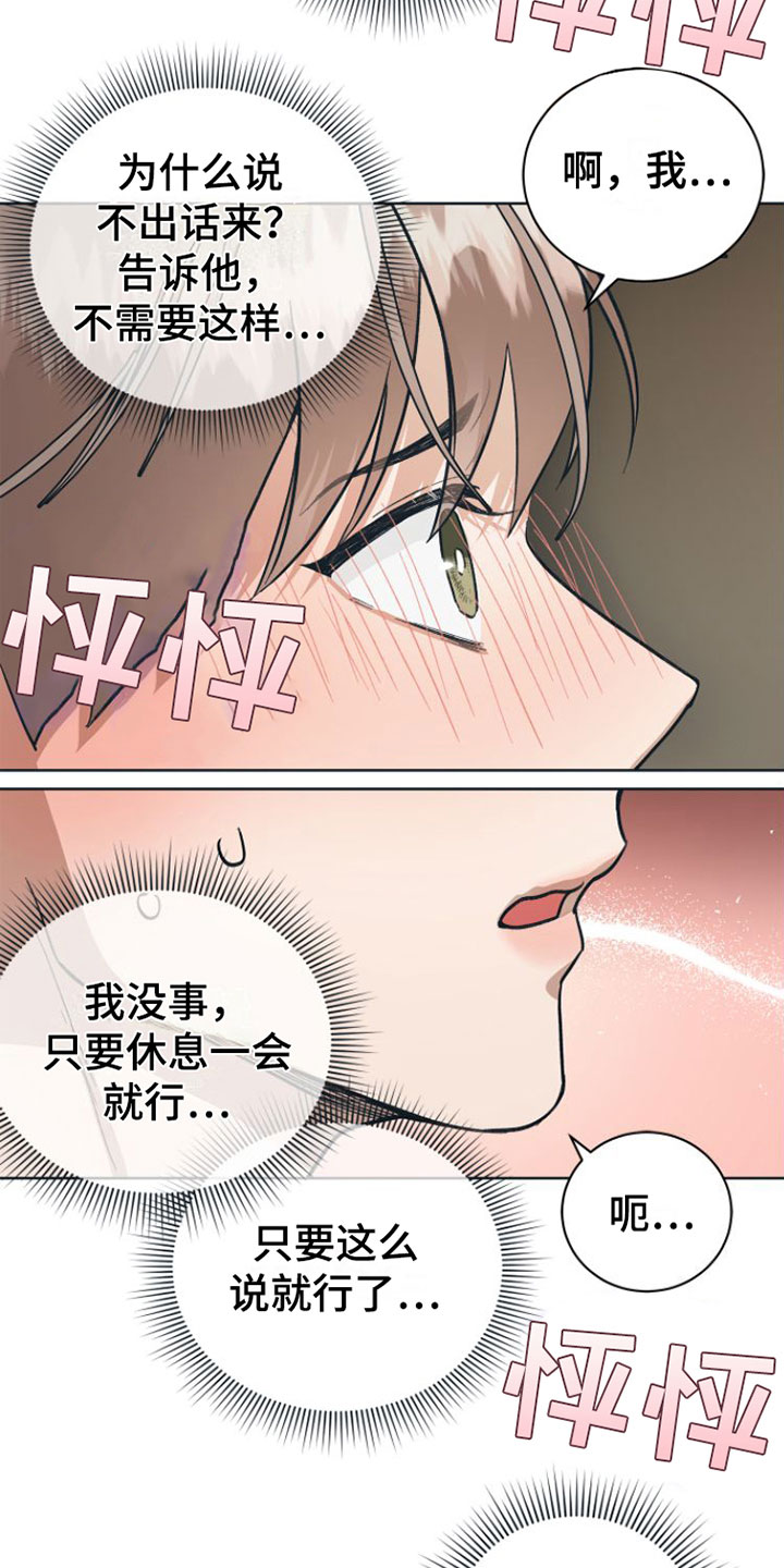 第8章：全情投入13