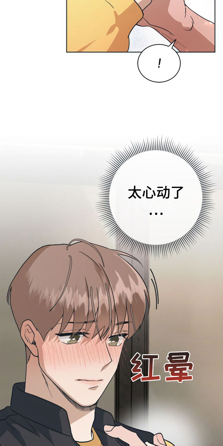 第8章：全情投入15
