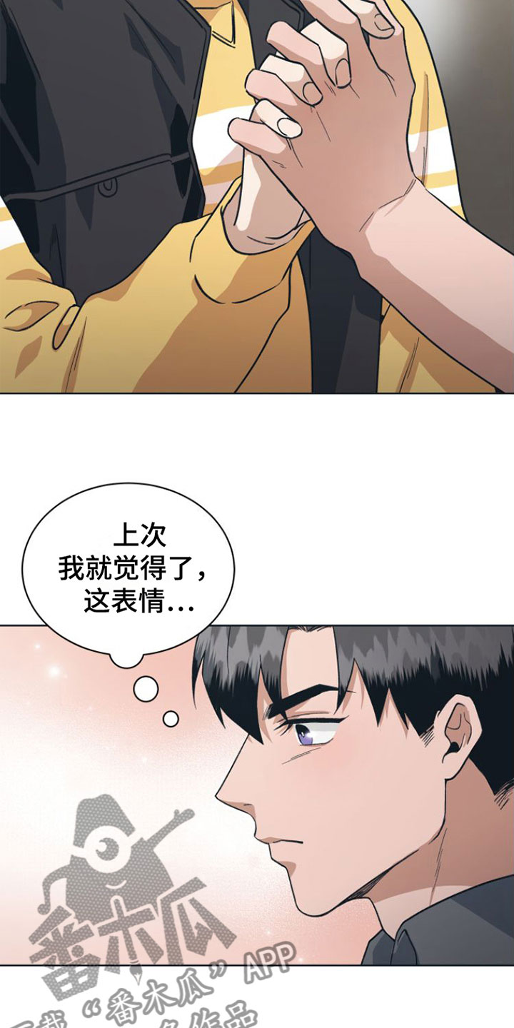 第8章：全情投入16