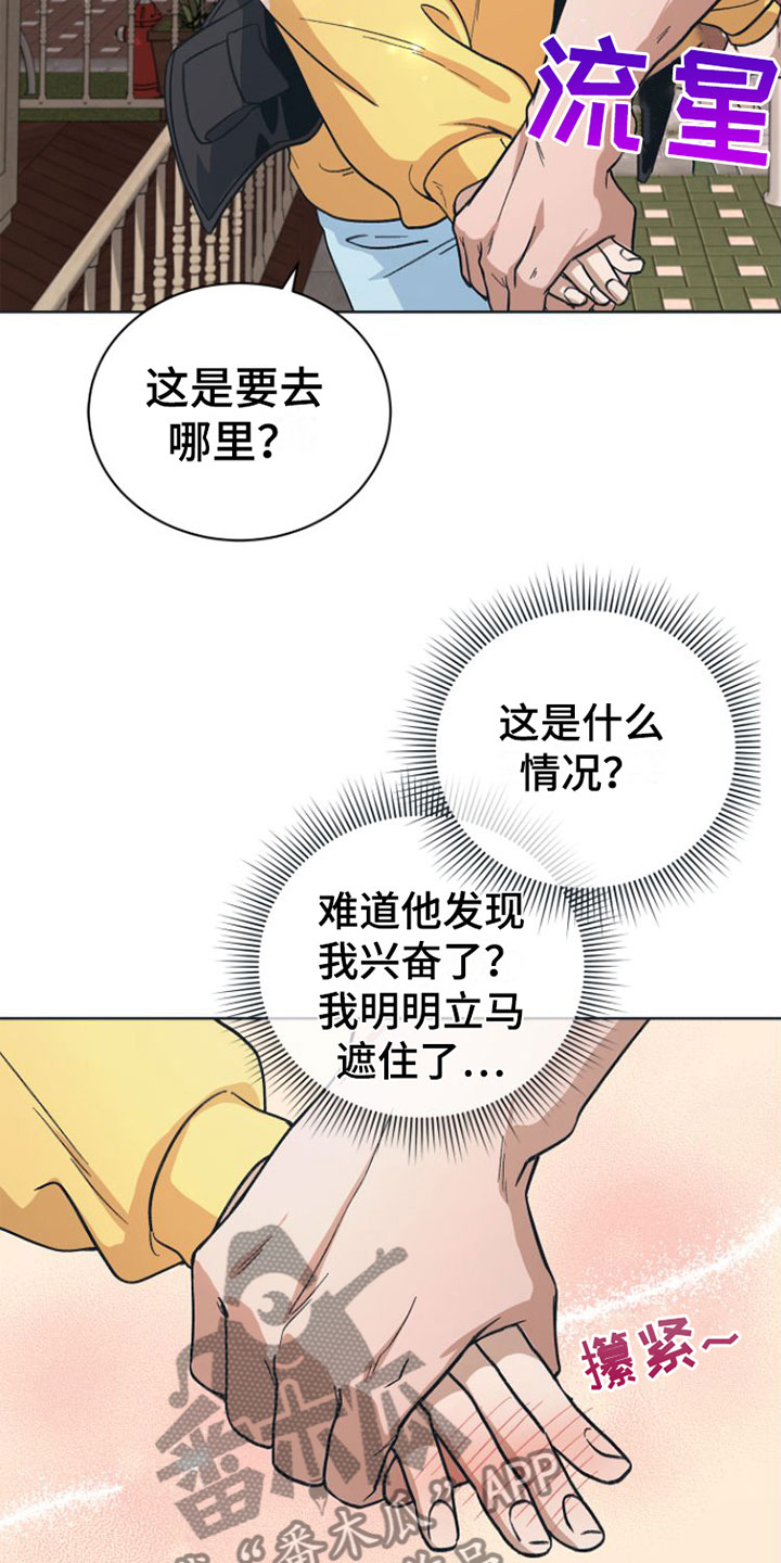 第8章：全情投入2