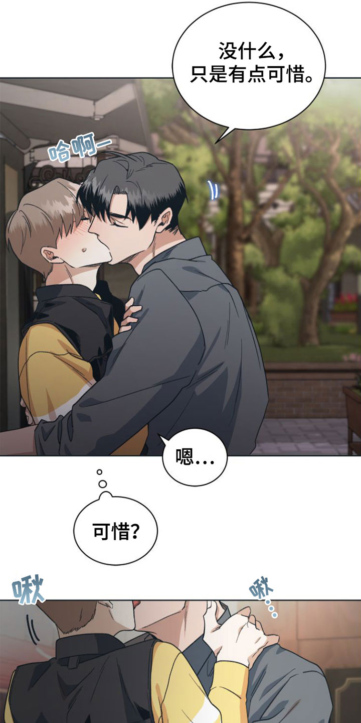 第8章：全情投入24