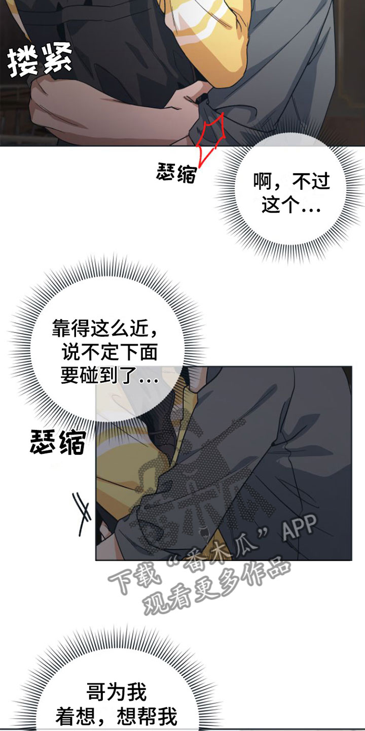 第8章：全情投入25