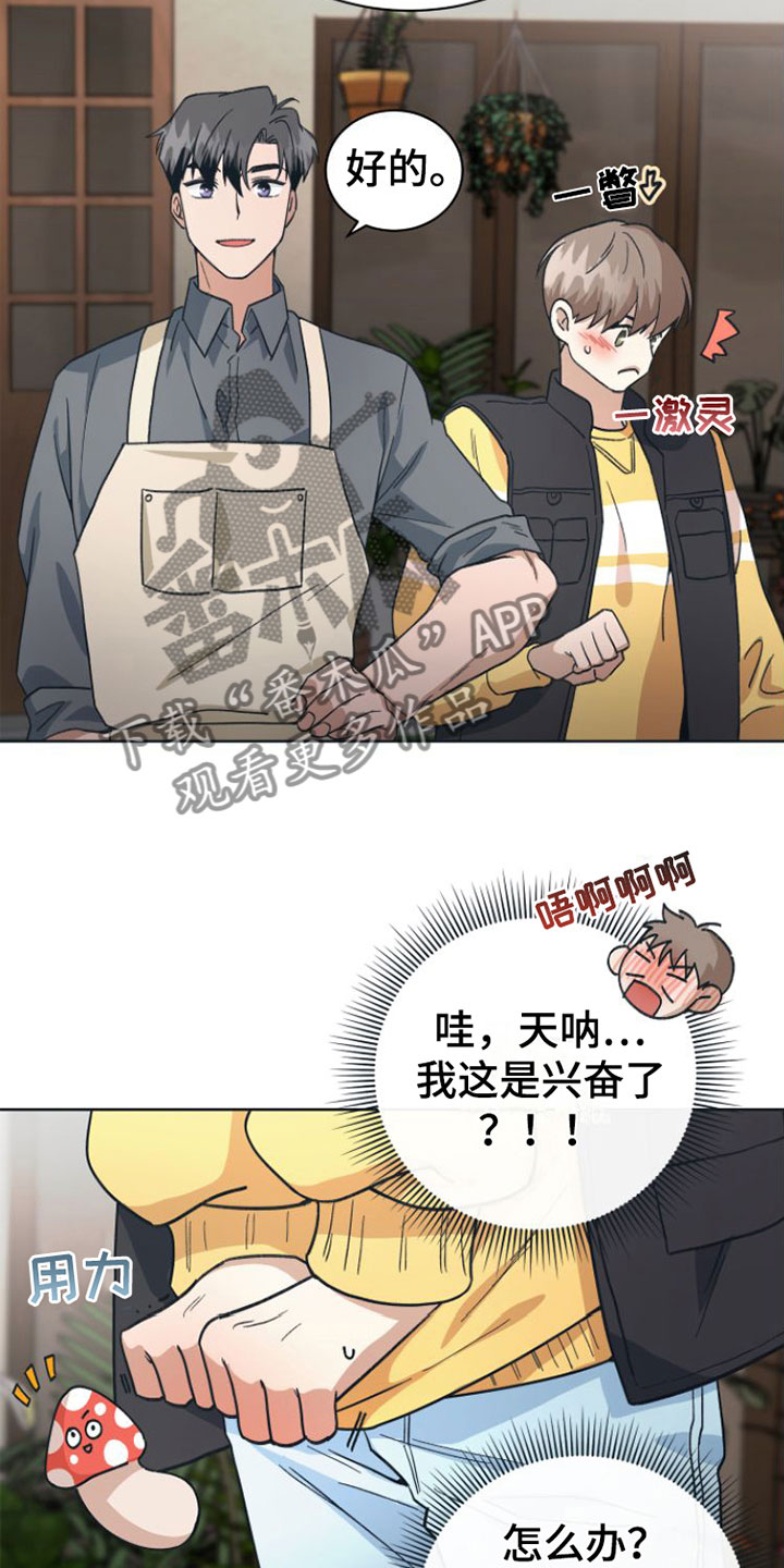 第7章：去休息一下？26