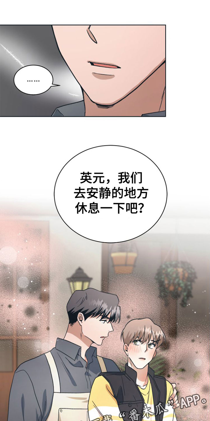 第7章：去休息一下？28