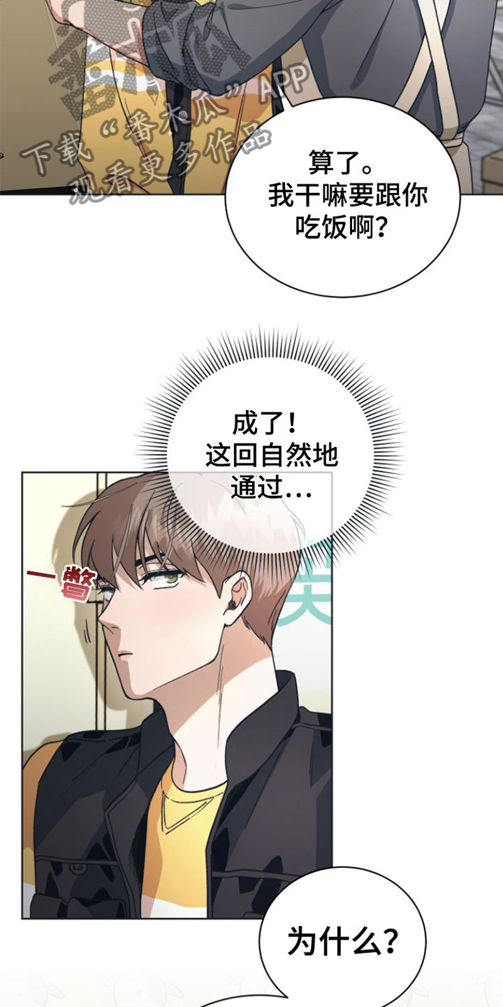 第7章：去休息一下？5