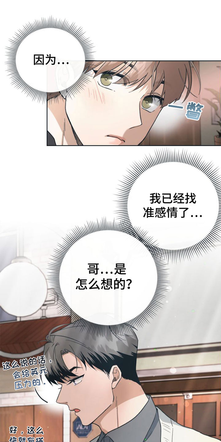 第6章： 开拍11