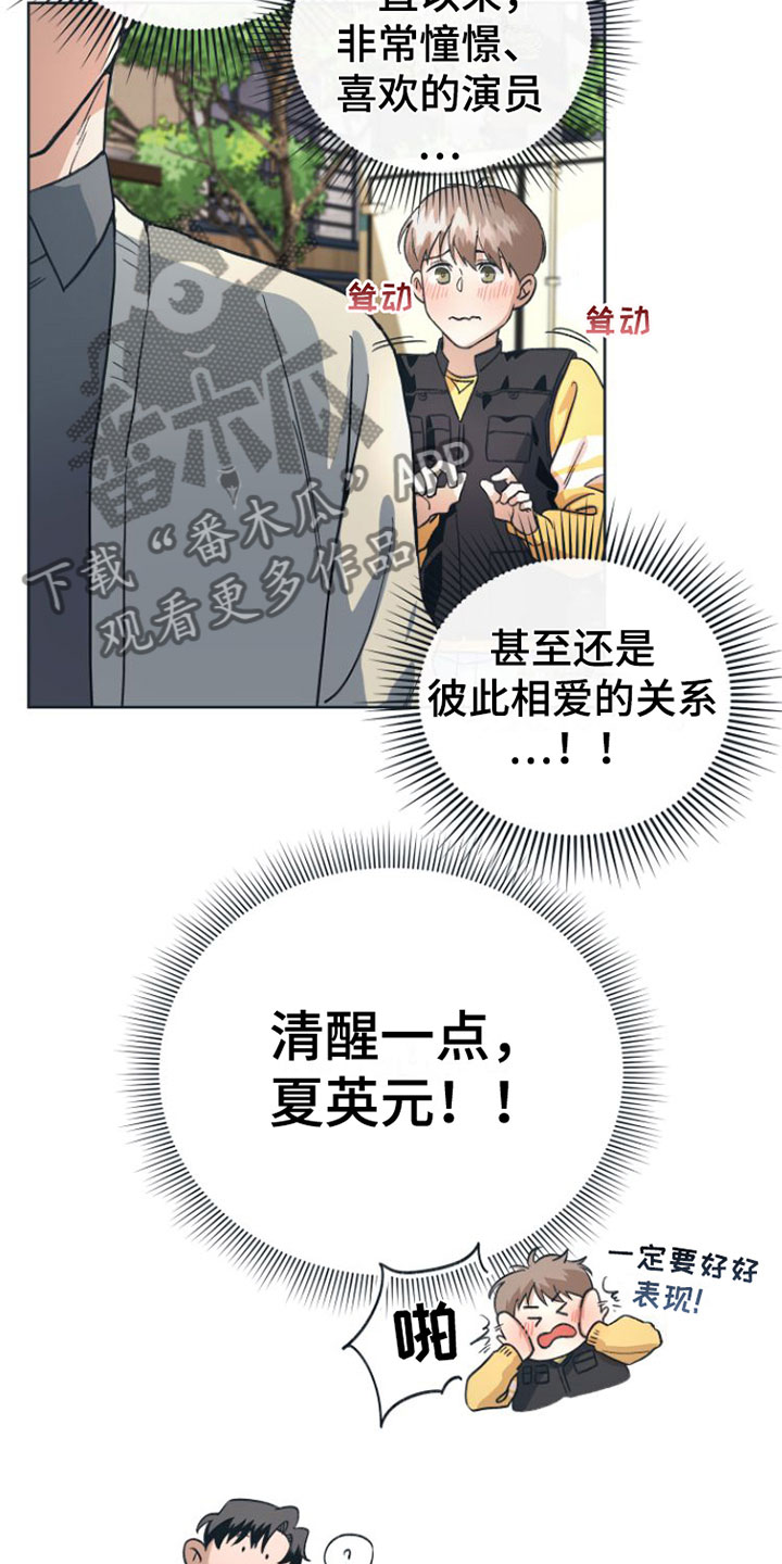 第6章： 开拍17