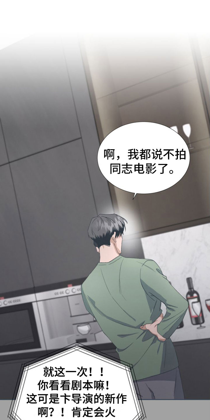 第4章：要试试接吻吗？11