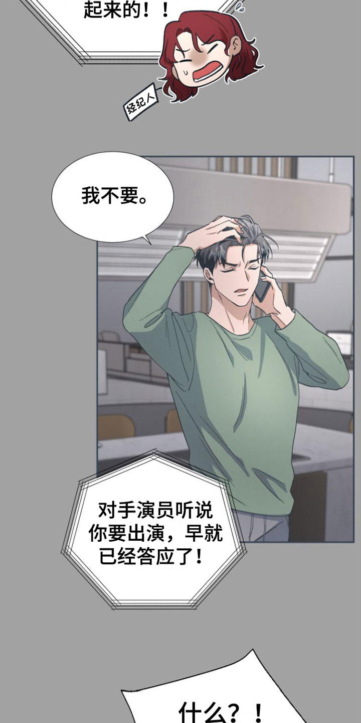 第4章：要试试接吻吗？12