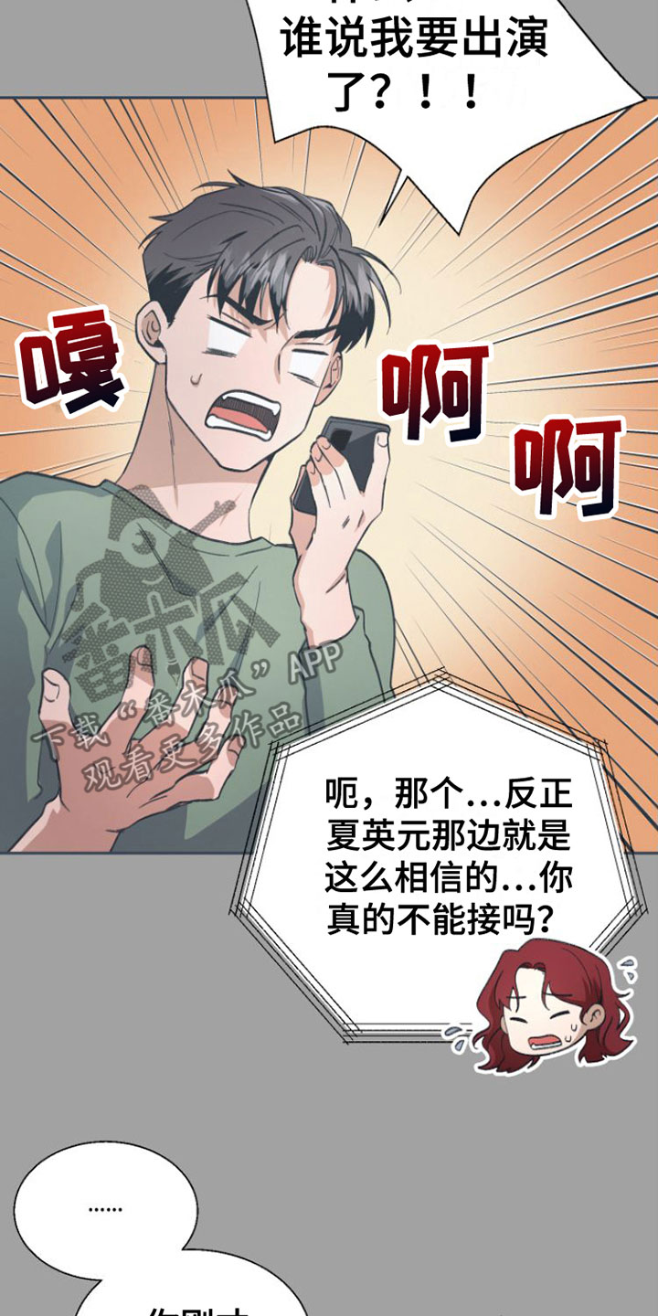 第4章：要试试接吻吗？13
