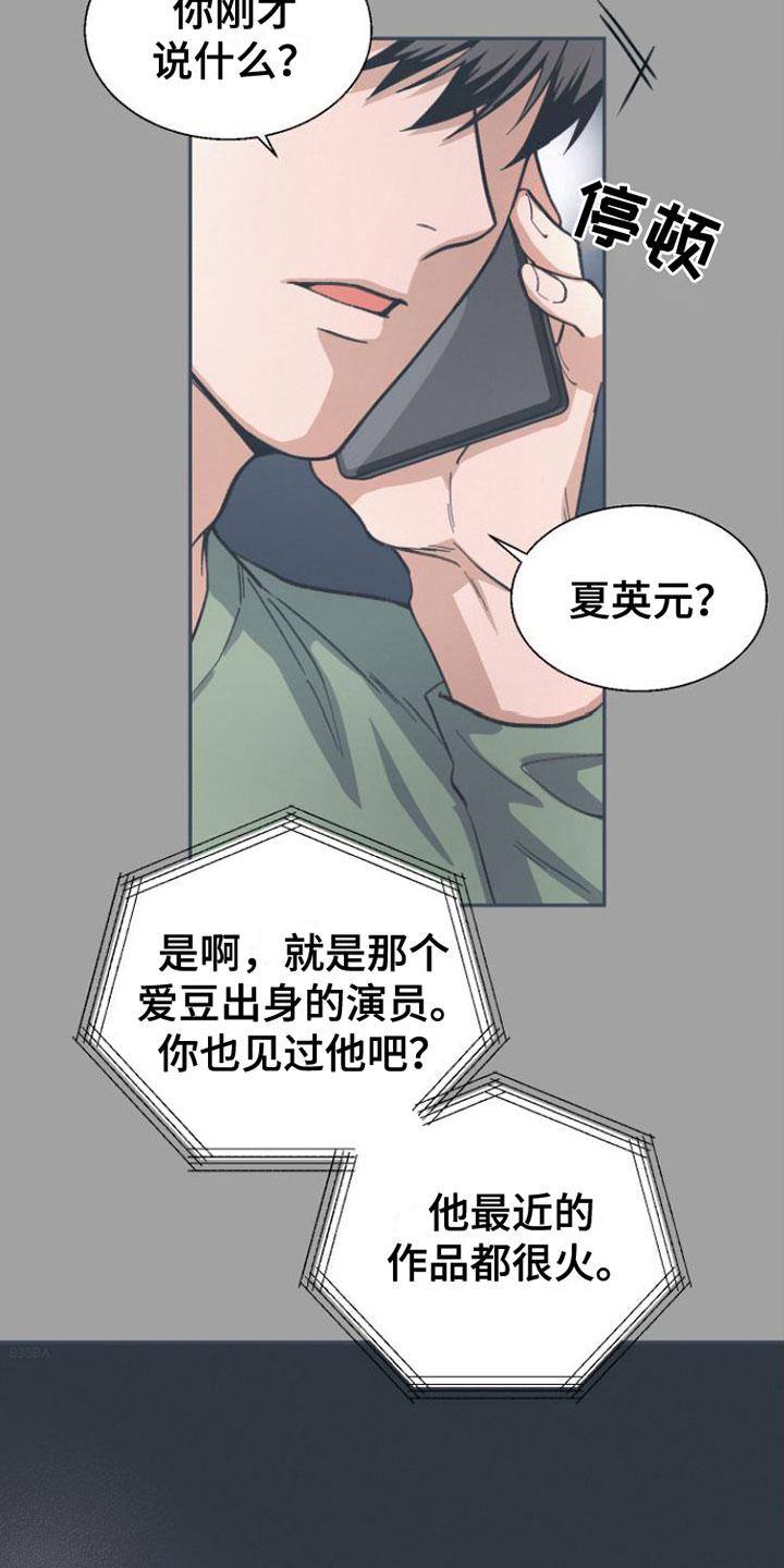 第4章：要试试接吻吗？14