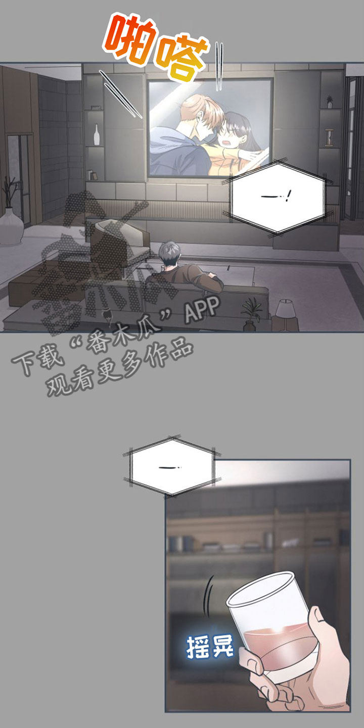 第4章：要试试接吻吗？16