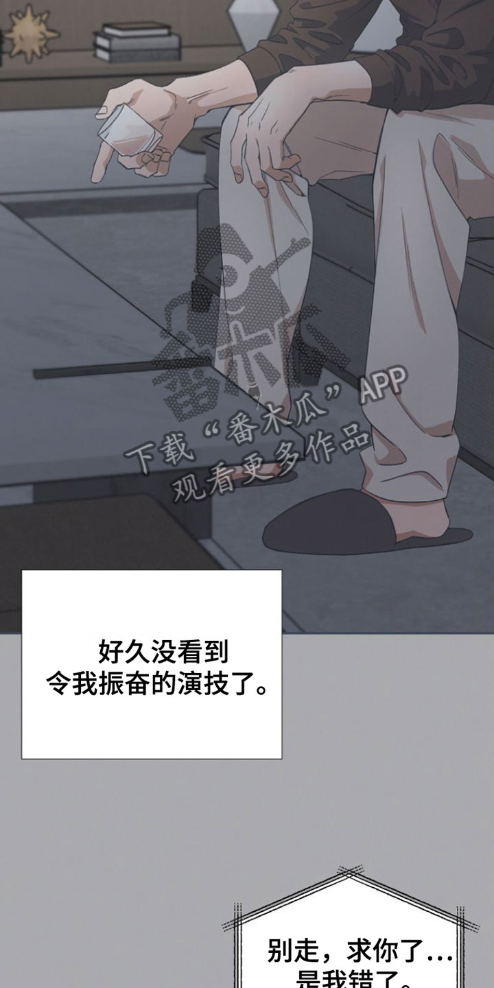 第4章：要试试接吻吗？18