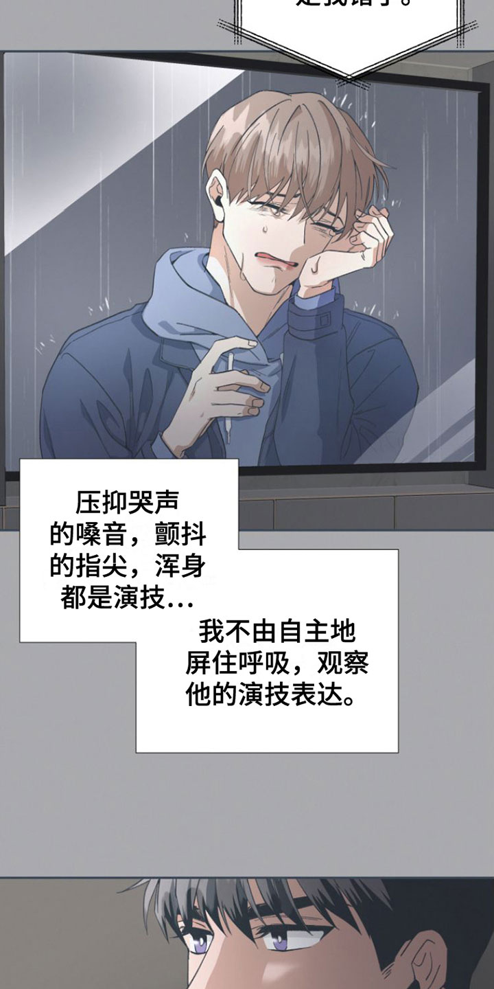第4章：要试试接吻吗？19