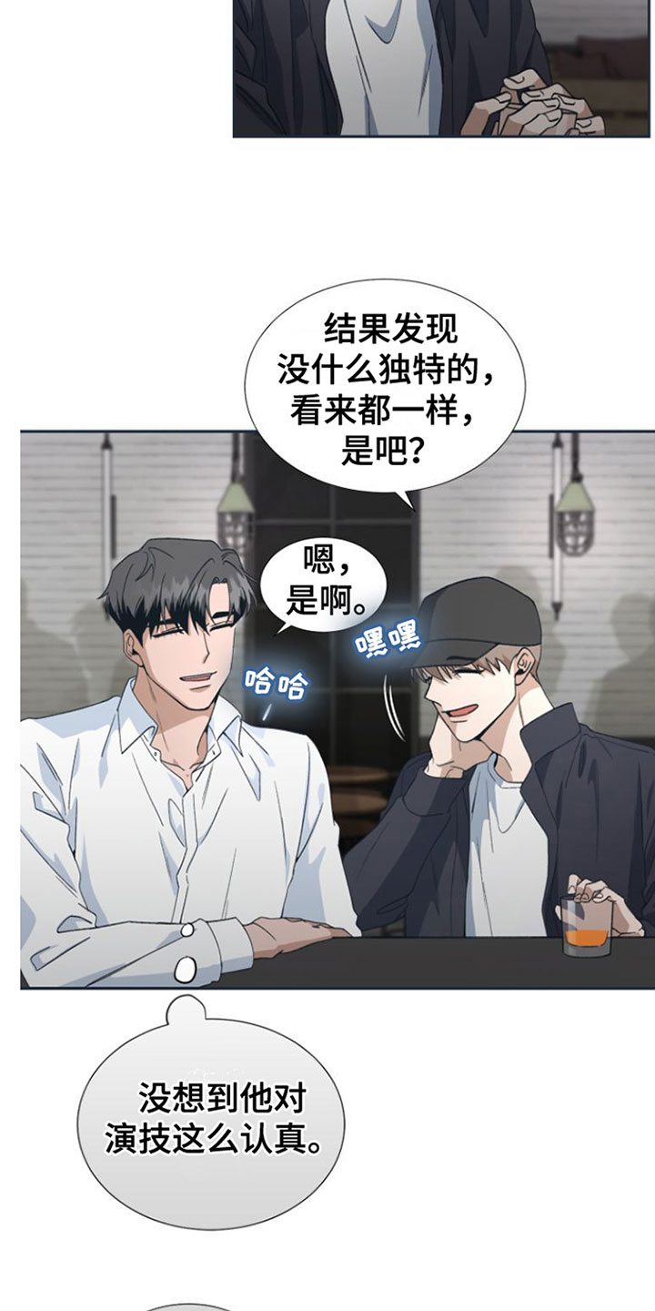 第4章：要试试接吻吗？22