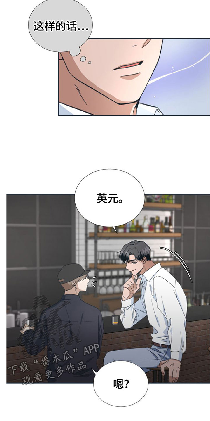 第4章：要试试接吻吗？23