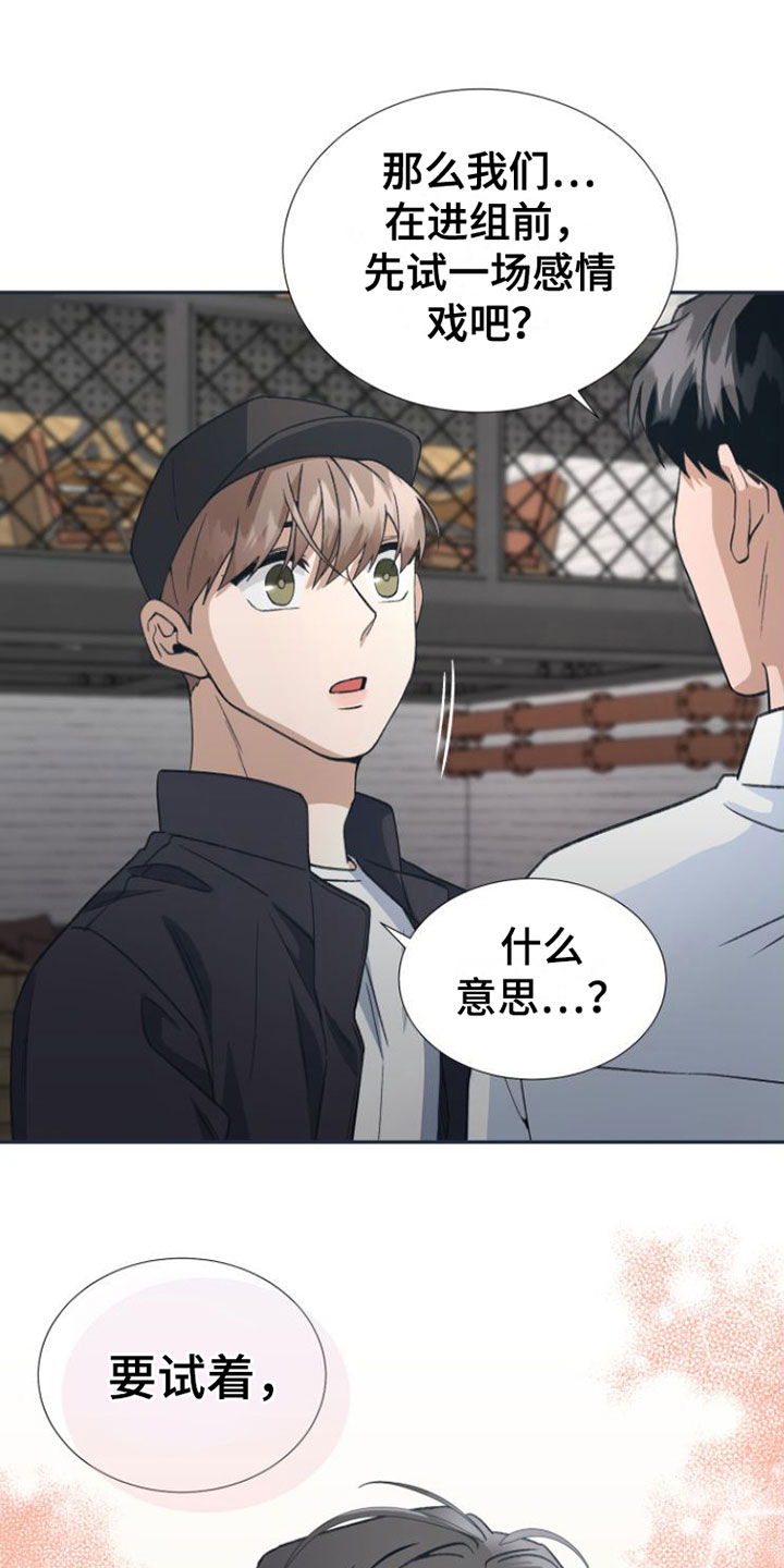 第4章：要试试接吻吗？24