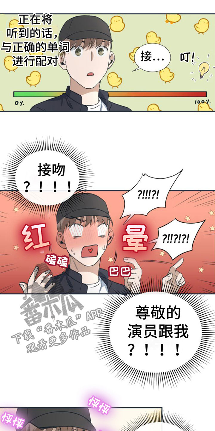 第4章：要试试接吻吗？26