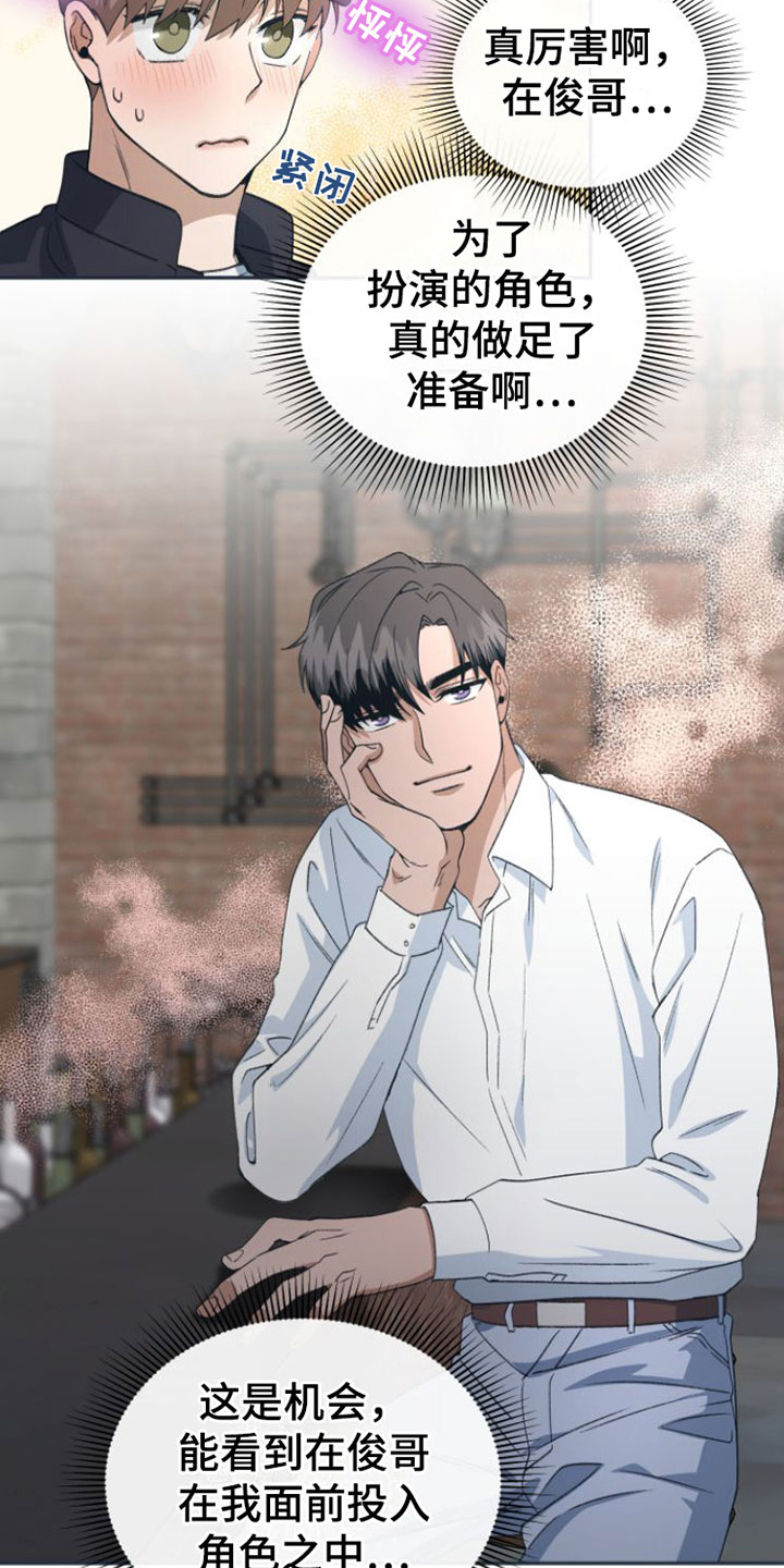 第4章：要试试接吻吗？27