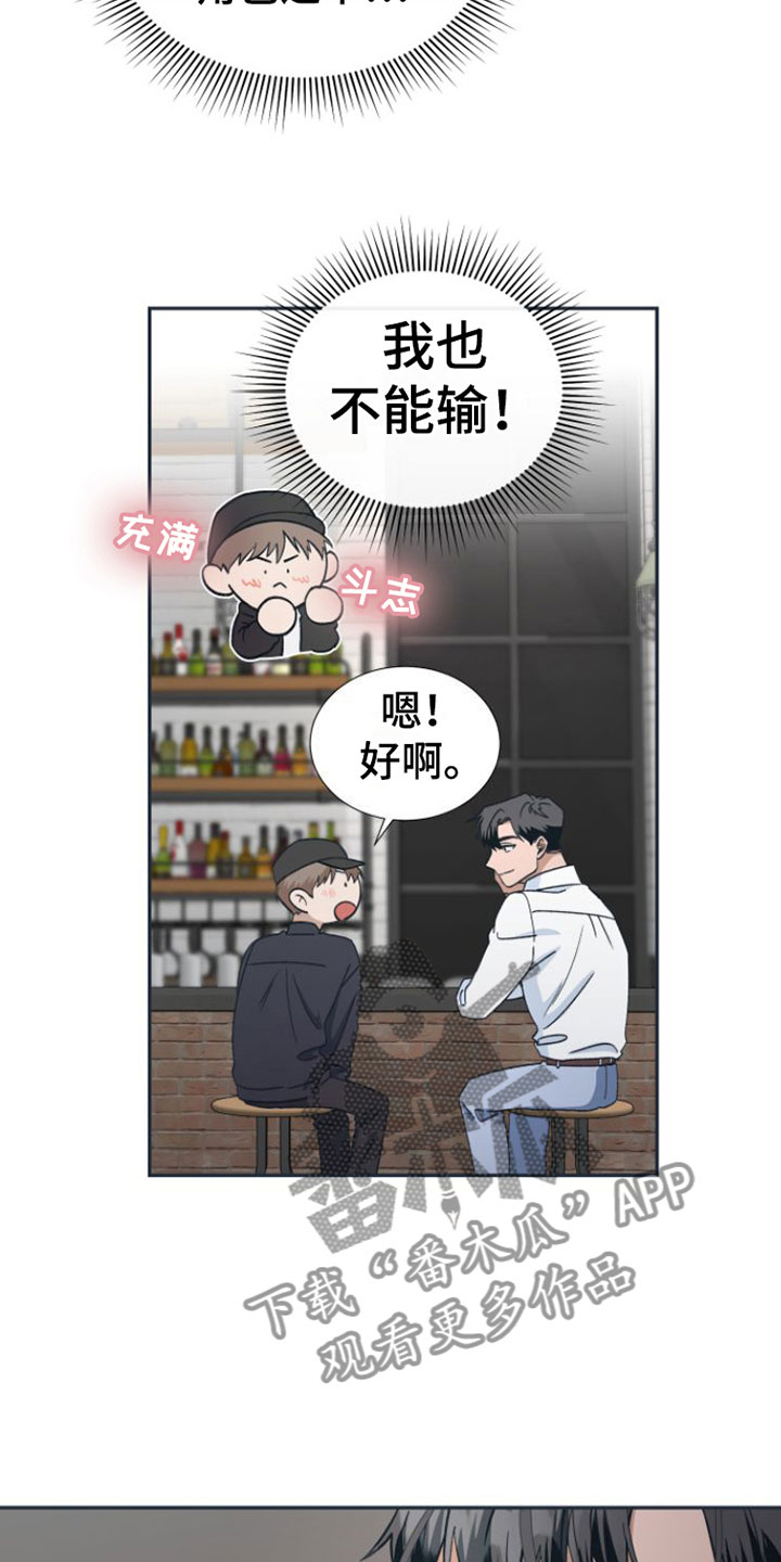 第4章：要试试接吻吗？28