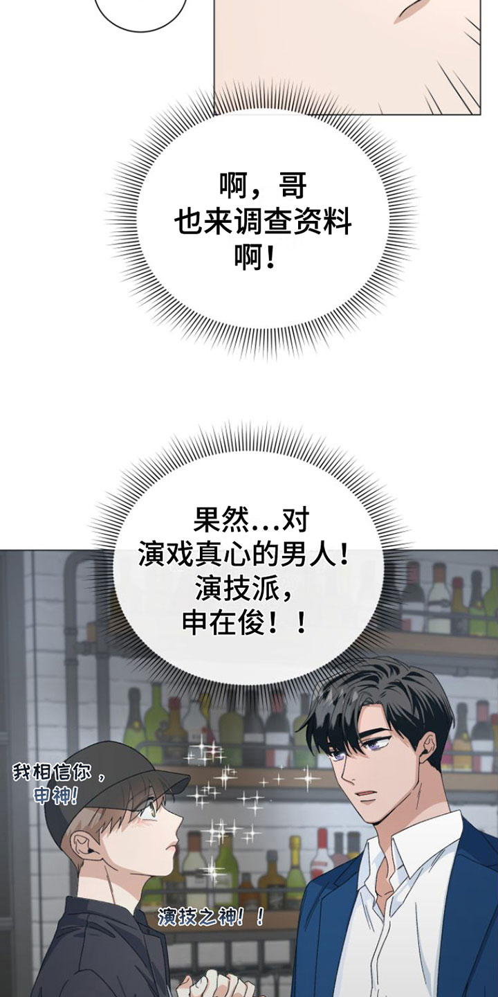 第3章：喝一杯？10