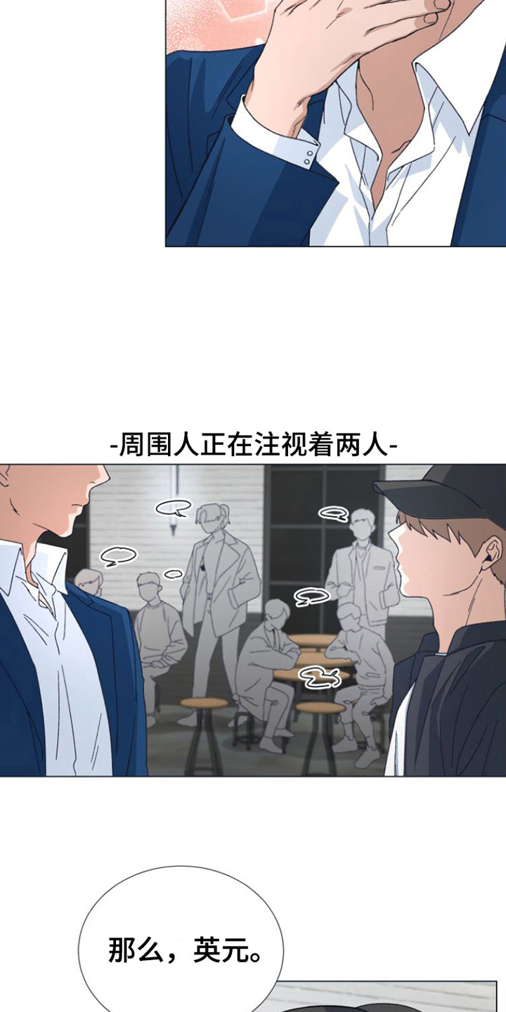 第3章：喝一杯？13