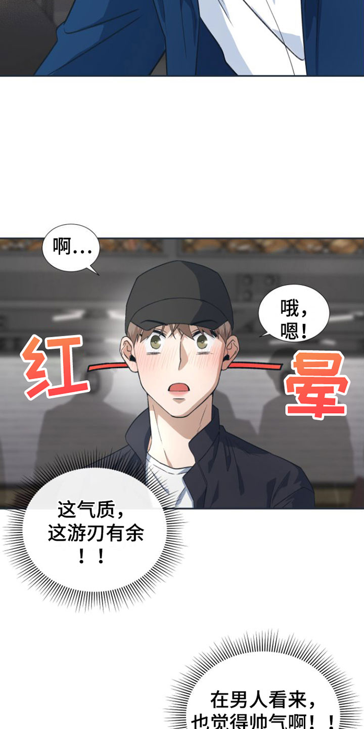 第3章：喝一杯？23