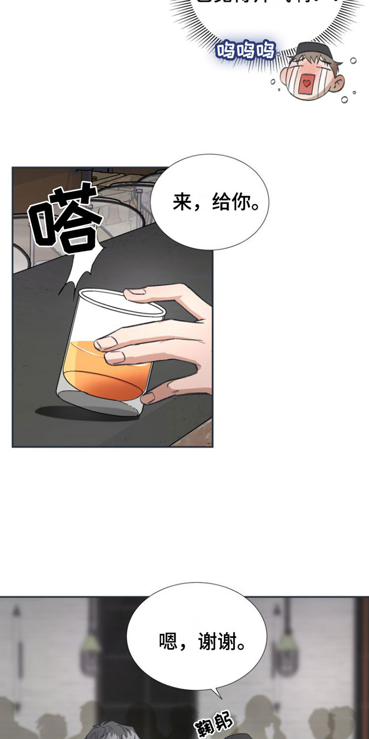 第3章：喝一杯？24