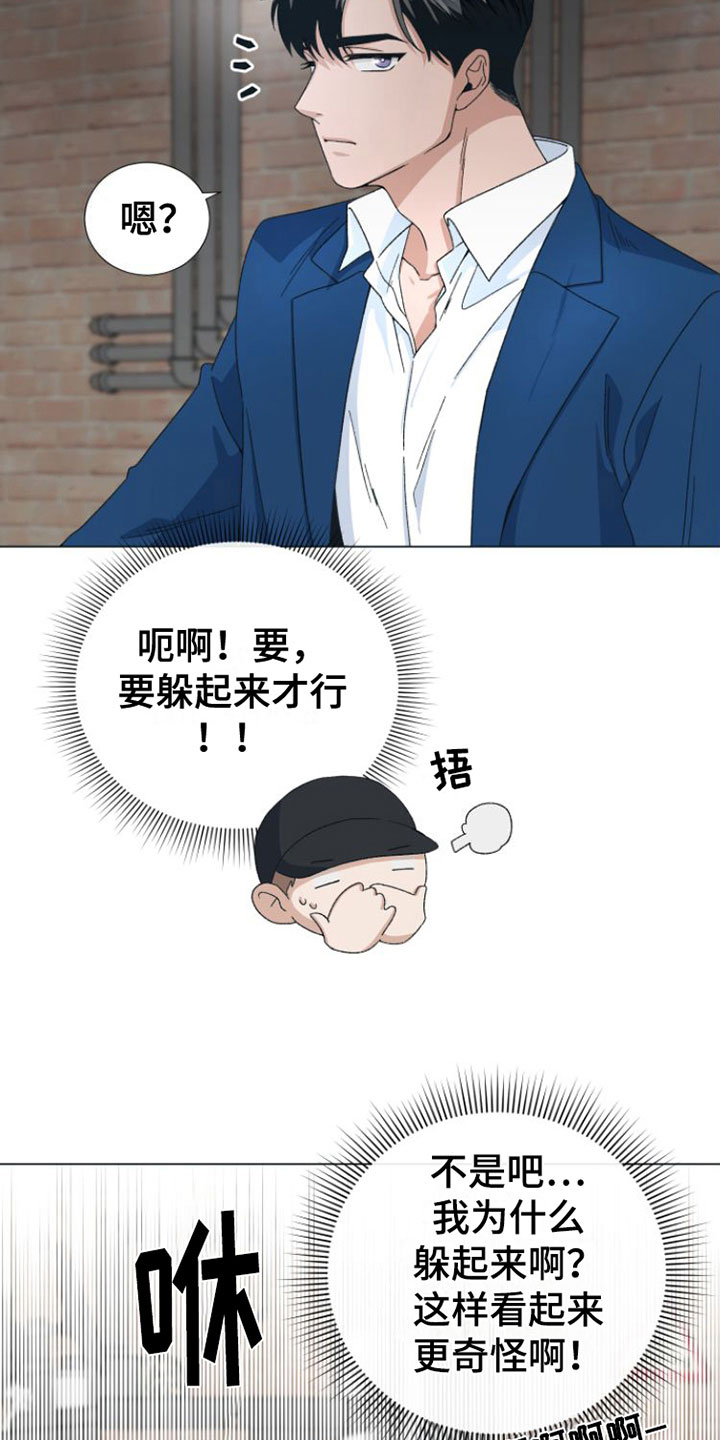 第3章：喝一杯？5