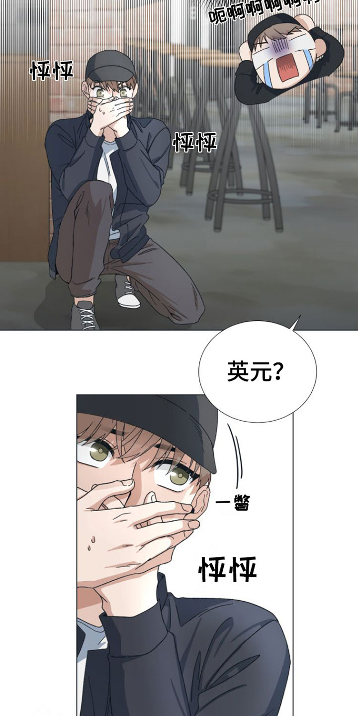 第3章：喝一杯？6