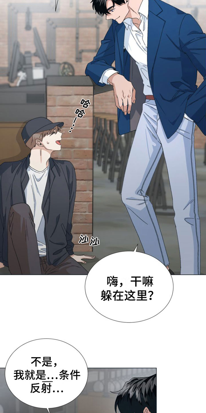 第3章：喝一杯？8