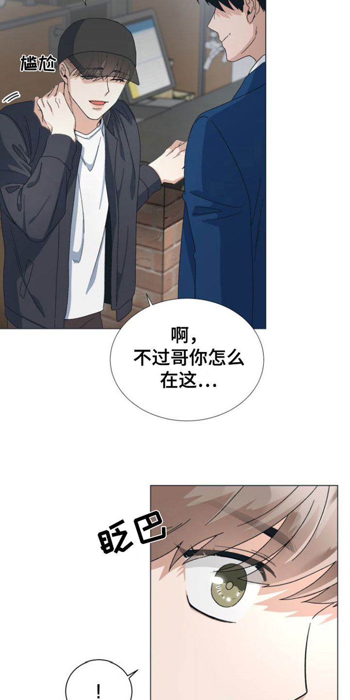 第3章：喝一杯？9