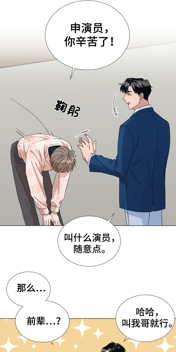 第2章：叫哥就行16