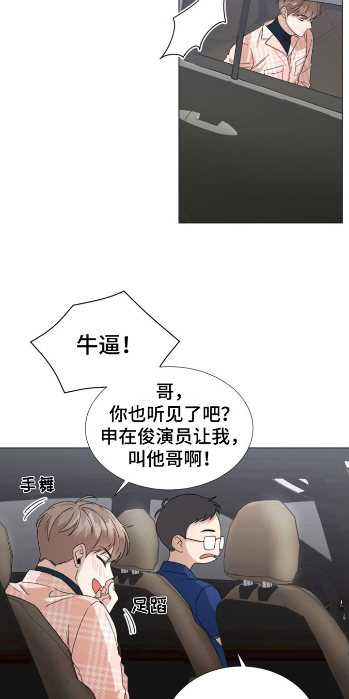 第2章：叫哥就行20