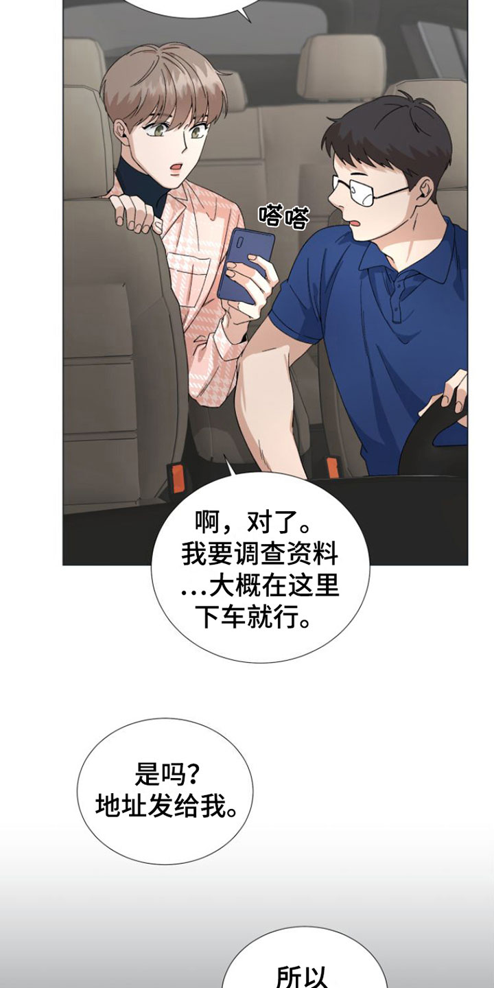 第2章：叫哥就行22