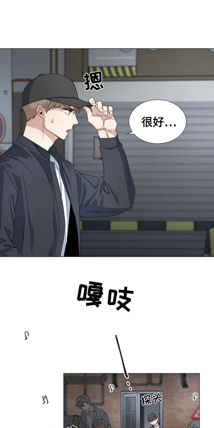 第2章：叫哥就行25