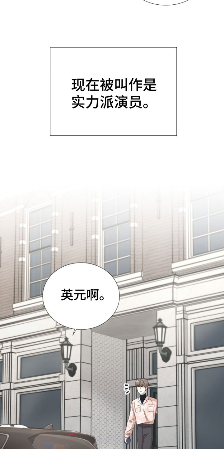第1章：爱豆的偶像10