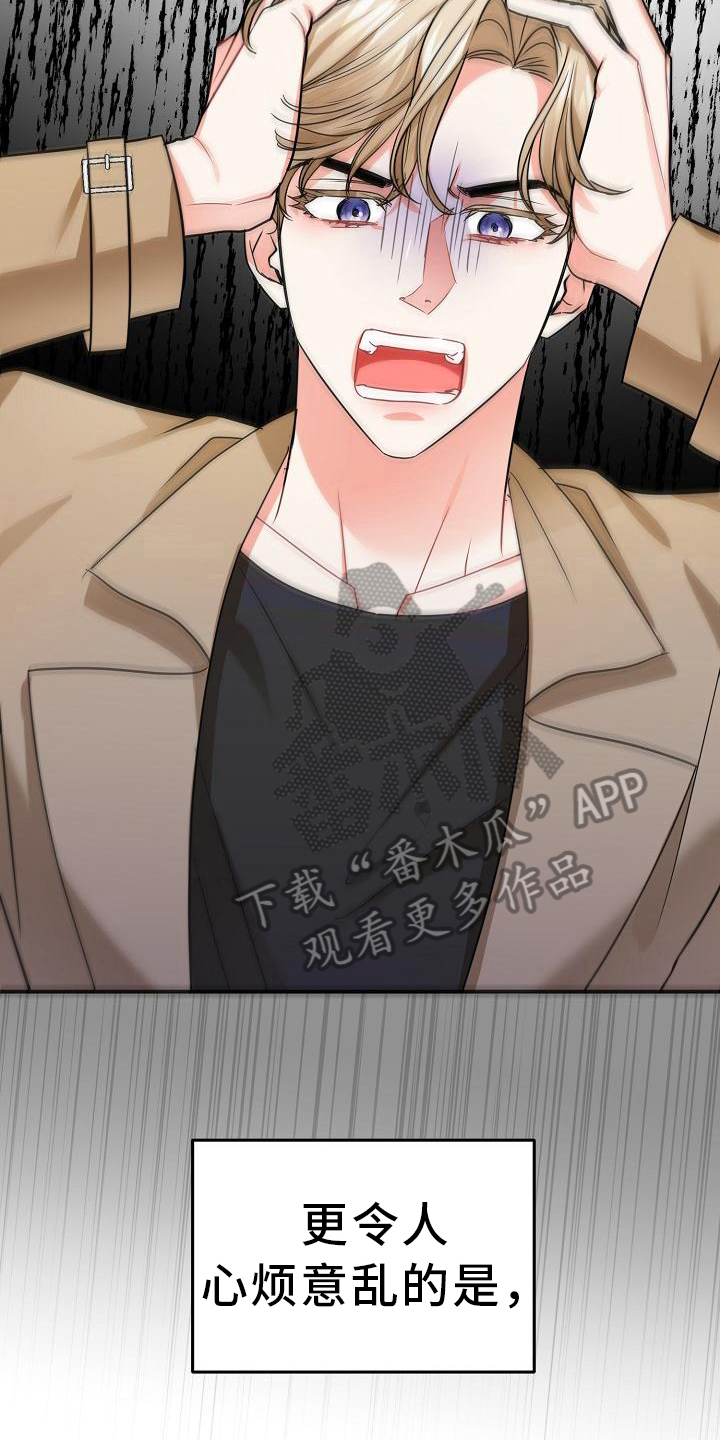 第24章：纠缠8
