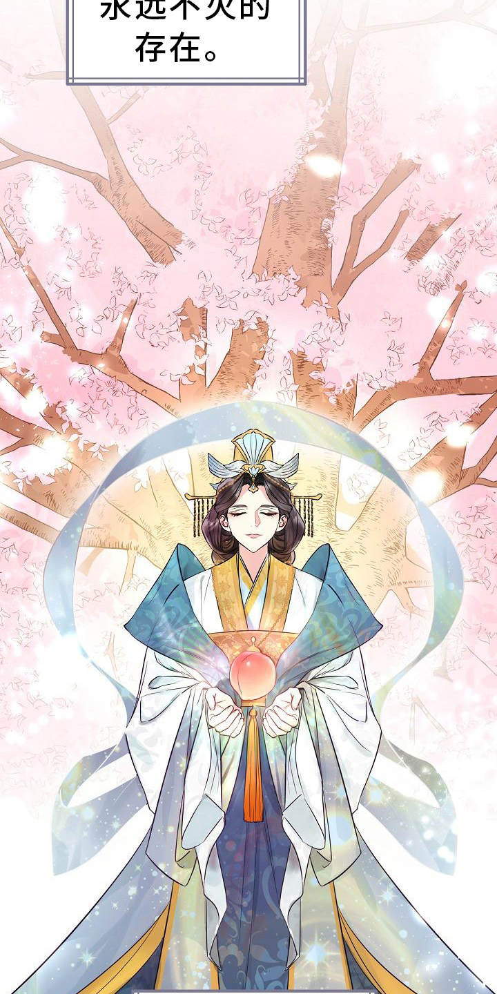 第1章：传说2