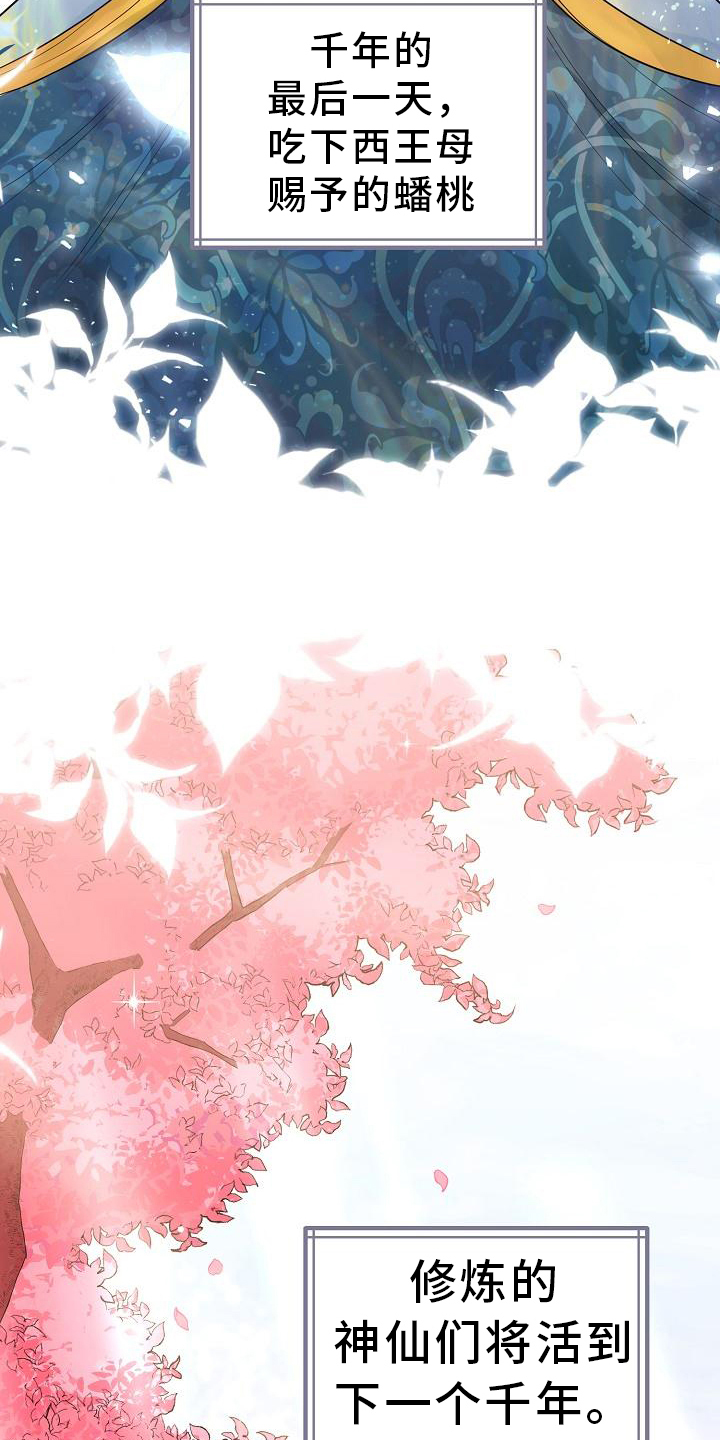 第1章：传说3