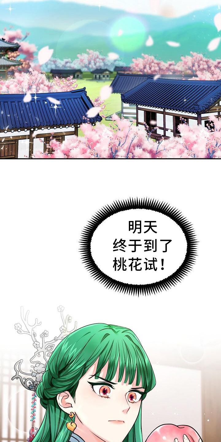 第1章：传说7