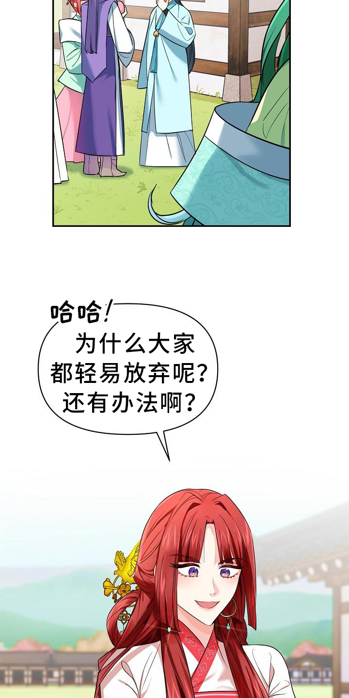 第1章：传说9
