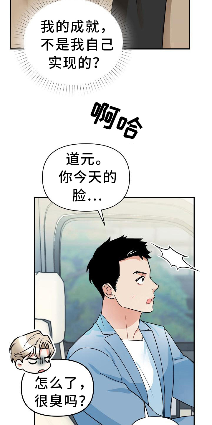 第23章：自信11