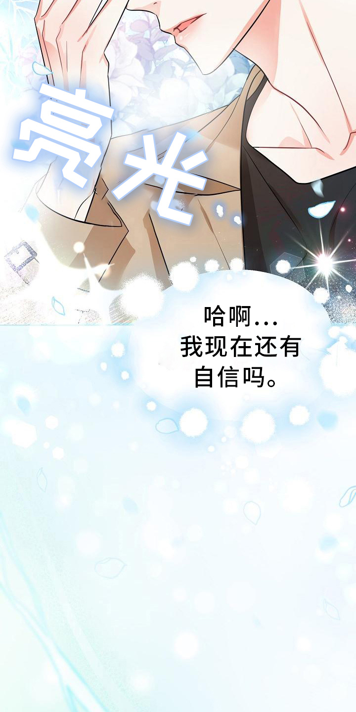 第23章：自信16